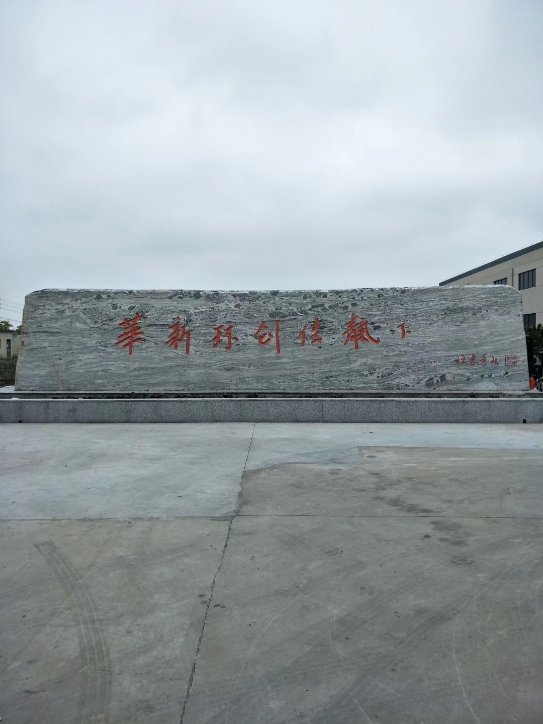 丹徒区大理石刻字