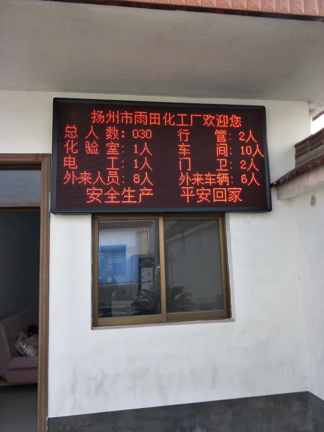 丹徒区led显示屏