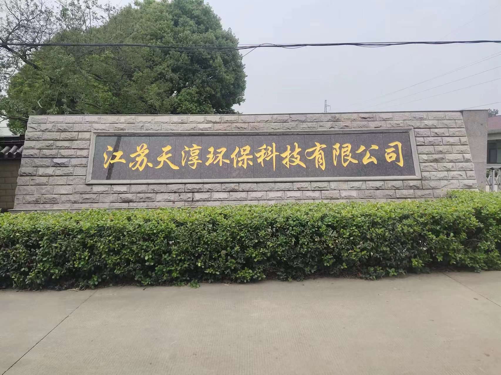 丹徒区客户案例